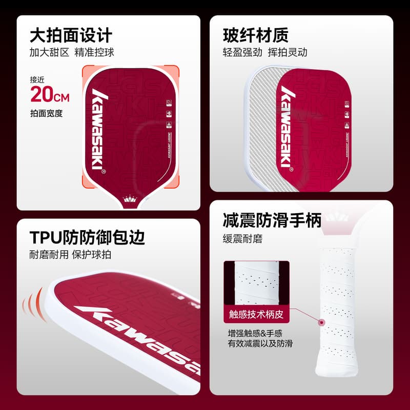 川崎 玻纤单支匹克球拍 LXIANG-1礼盒套装 4