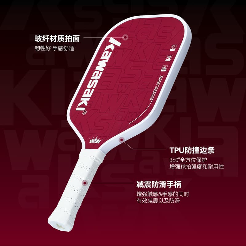 川崎 玻纤单支匹克球拍 LXIANG-1礼盒套装 5